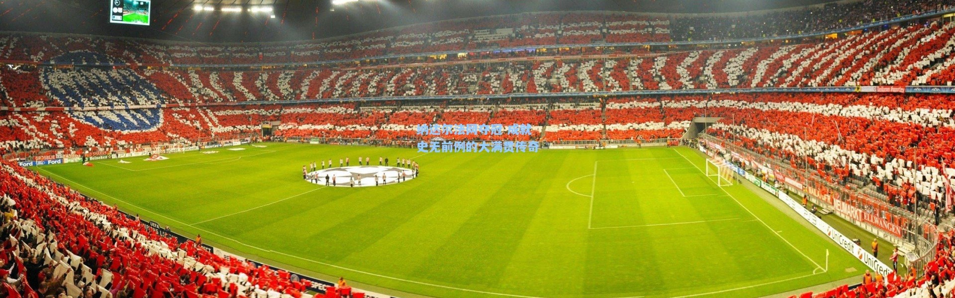 彩客网官网电脑版|纳达尔法网夺冠 成就史无前例的大满贯传奇