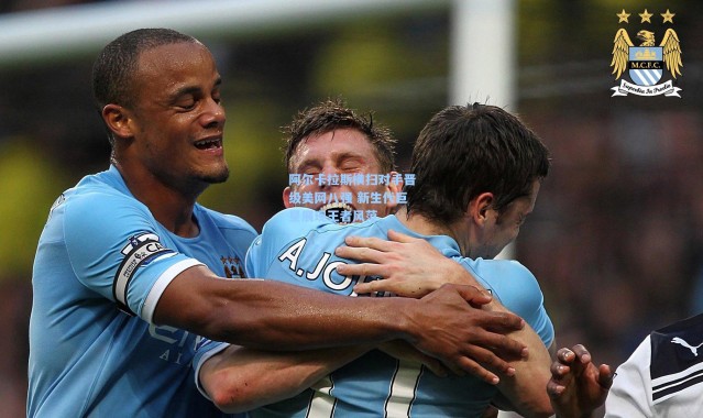 彩客网官网_阿尔卡拉斯横扫对手晋级美网八强 新生代巨星展现王者风范