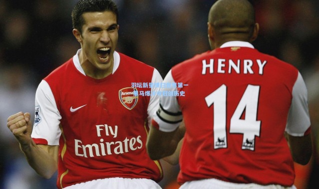 彩客网官网电脑版_羽坛新星横扫世界第一 黑马爆冷夺冠创历史