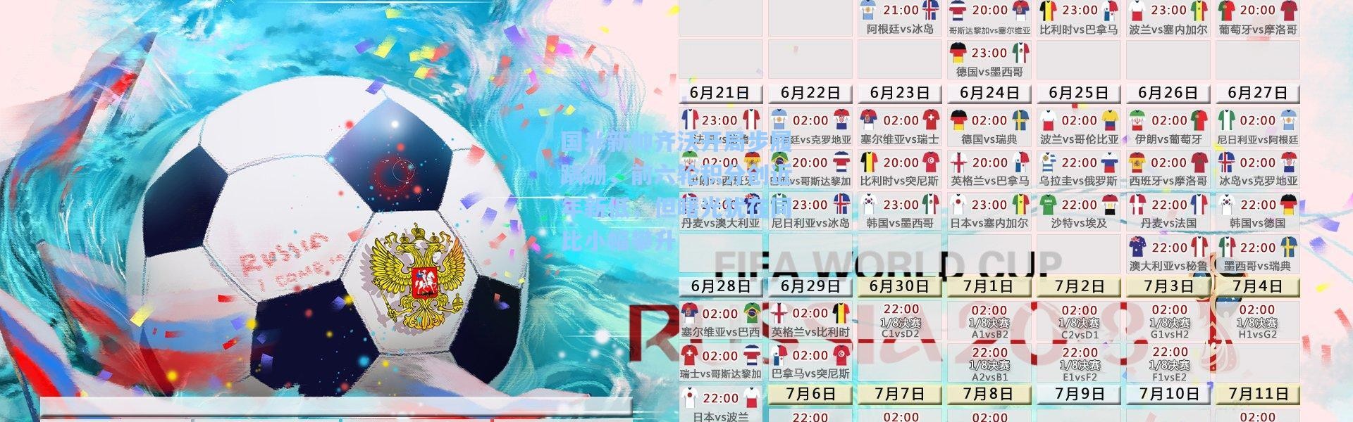 彩客网官网电脑版_国米新帅齐沃开局步履蹒跚，前六轮积分创近年新低，但曙光犹在同比小幅攀升