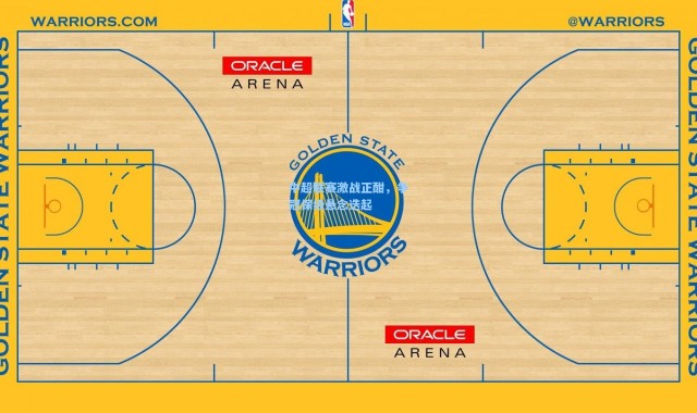 彩客网官网投注|中超联赛激战正酣，争冠保级悬念迭起