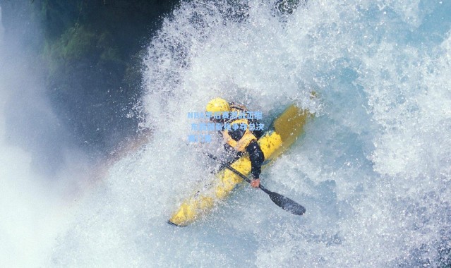 彩客网官网登录_NBA季后赛激战正酣 东西部豪强争夺总决赛门票
