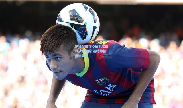 彩客网官网登录_铁锤帮陷信心危机定位球顽疾难除 波特帅位风雨飘摇