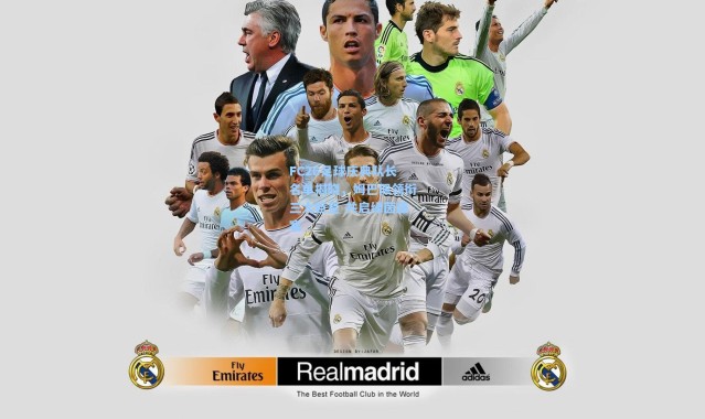 彩客网官网电脑版|FC26足球庆典队长名单揭晓，姆巴佩领衔三大巨星 共启绿茵盛宴