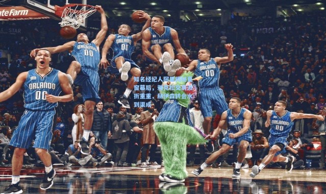 彩客网官网登录_知名经纪人阿里揭秘夏窗幕后，雅克松交易波折重重，赫伊森转会水到渠成