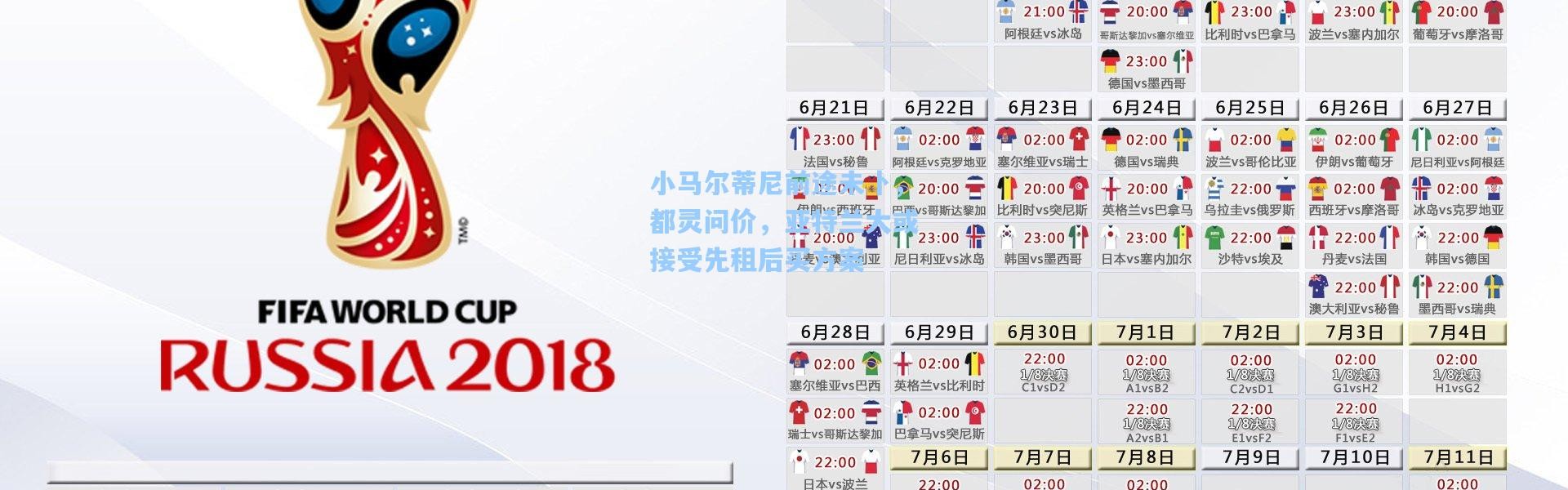 彩客网官网电脑版|小马尔蒂尼前途未卜，都灵问价，亚特兰大或接受先租后买方案