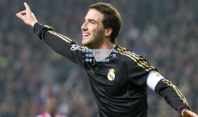 彩客网官网-短道速滑世界杯首尔站，中国队斩获两金一银，林孝埈强势回归