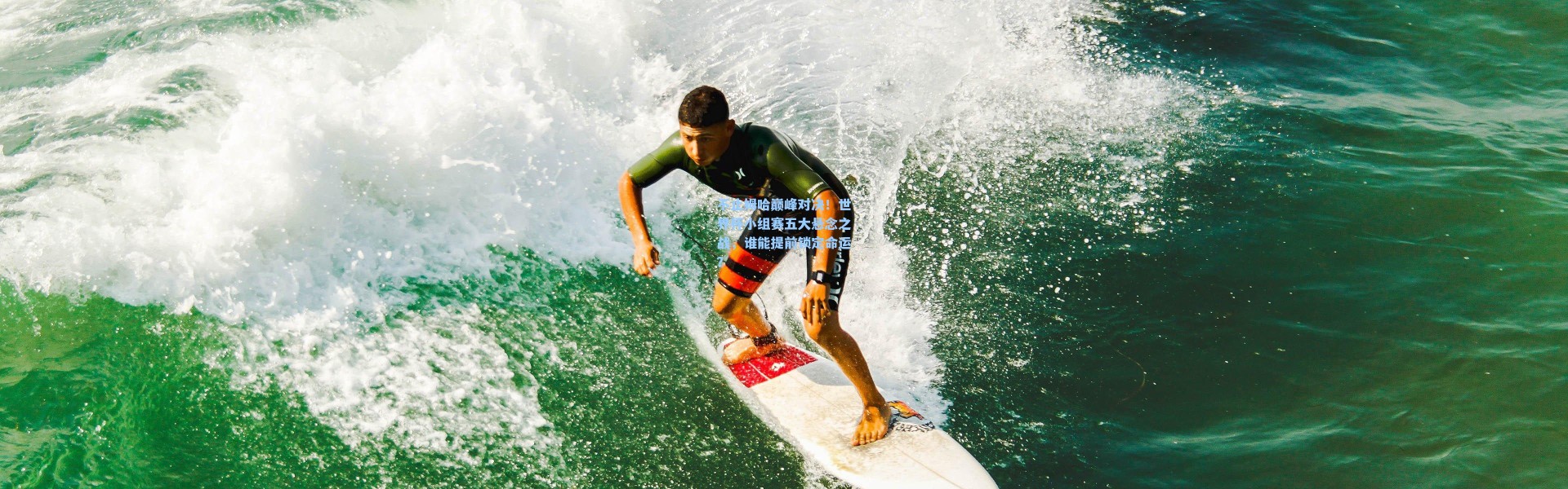 彩客网官网登录_不止姆哈巅峰对决！世界杯小组赛五大悬念之战，谁能提前锁定命运？