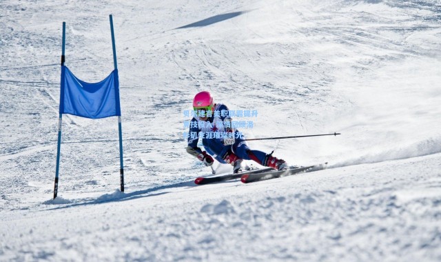 【彩客网官网首页】贝尔建言美职联需提升竞技投入 深情回顾洛杉矶生涯璀璨时光