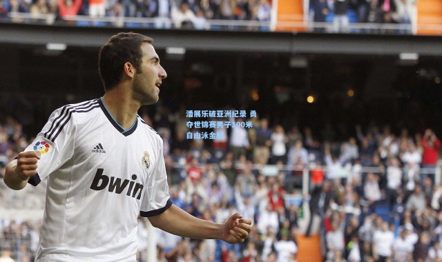 彩客网官网电脑版_潘展乐破亚洲纪录 勇夺世锦赛男子100米自由泳金牌