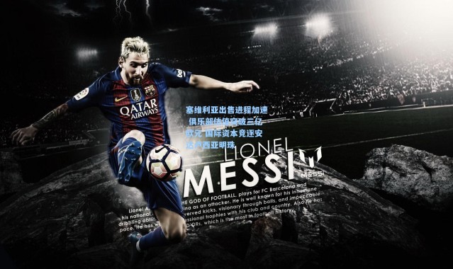 彩客网官网电脑版_塞维利亚出售进程加速 俱乐部估值突破三亿欧元 国际资本竞逐安达卢西亚明珠