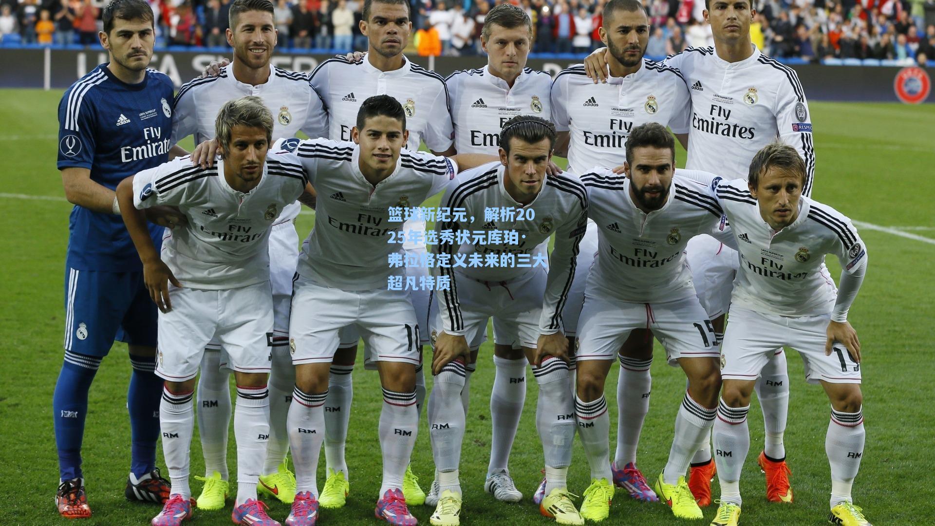 篮球新纪元,解析2025年选秀状元库珀·弗拉格定义未来的三大超凡特质